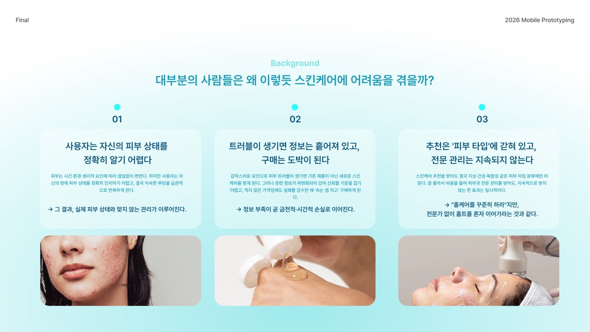 소개 자료 5쪽