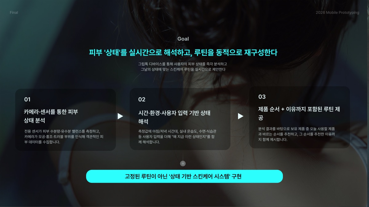 소개 자료 7쪽