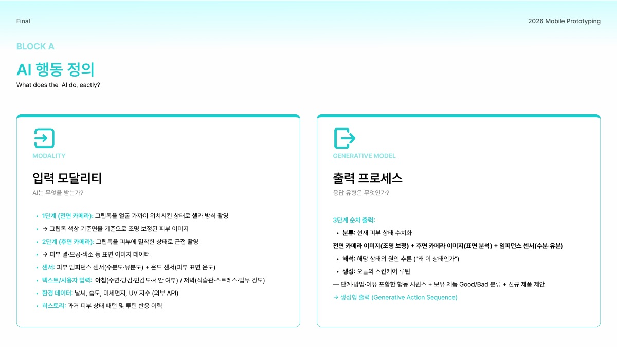 소개 자료 14쪽