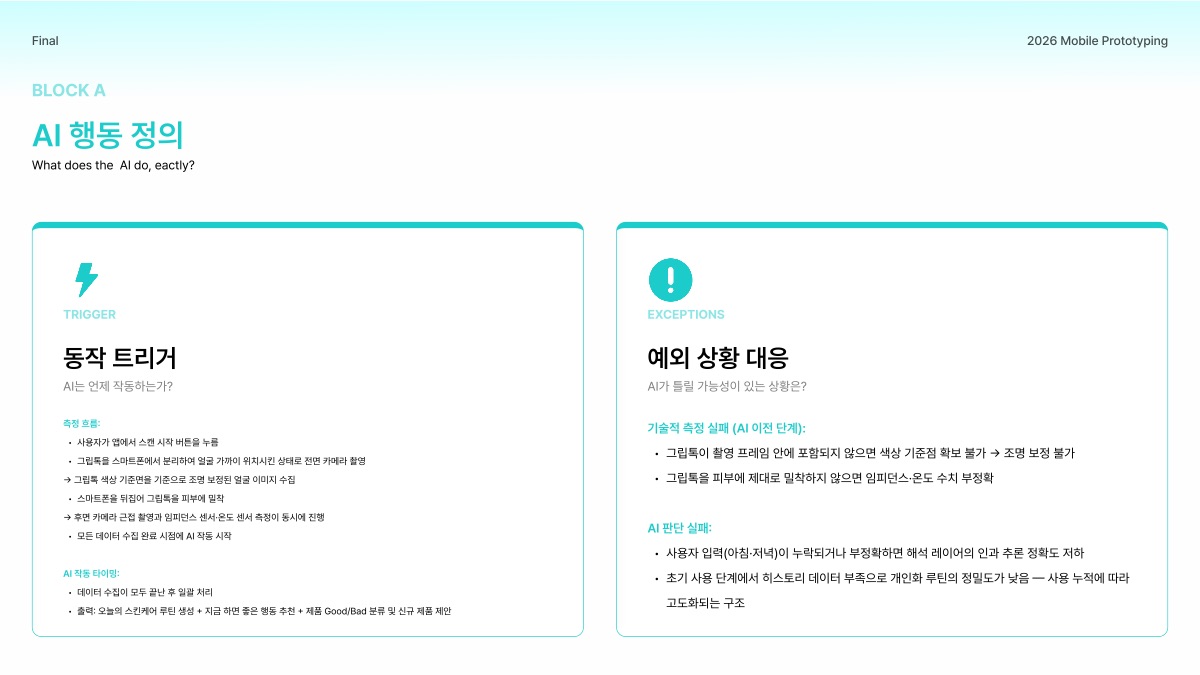 소개 자료 15쪽