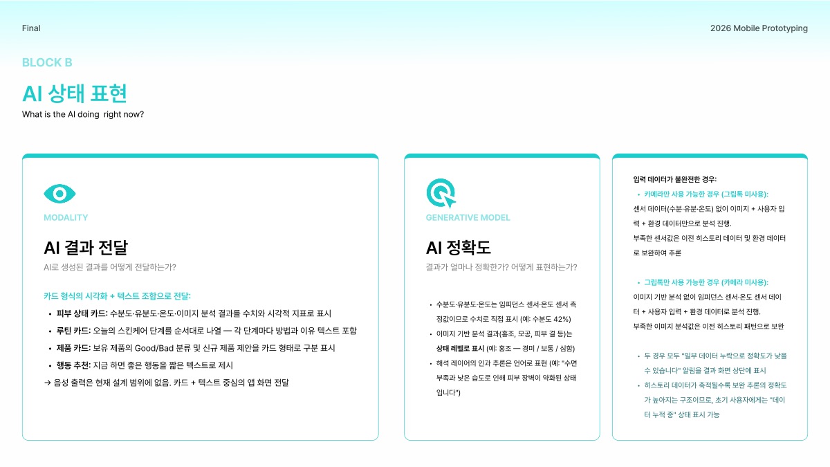 소개 자료 16쪽