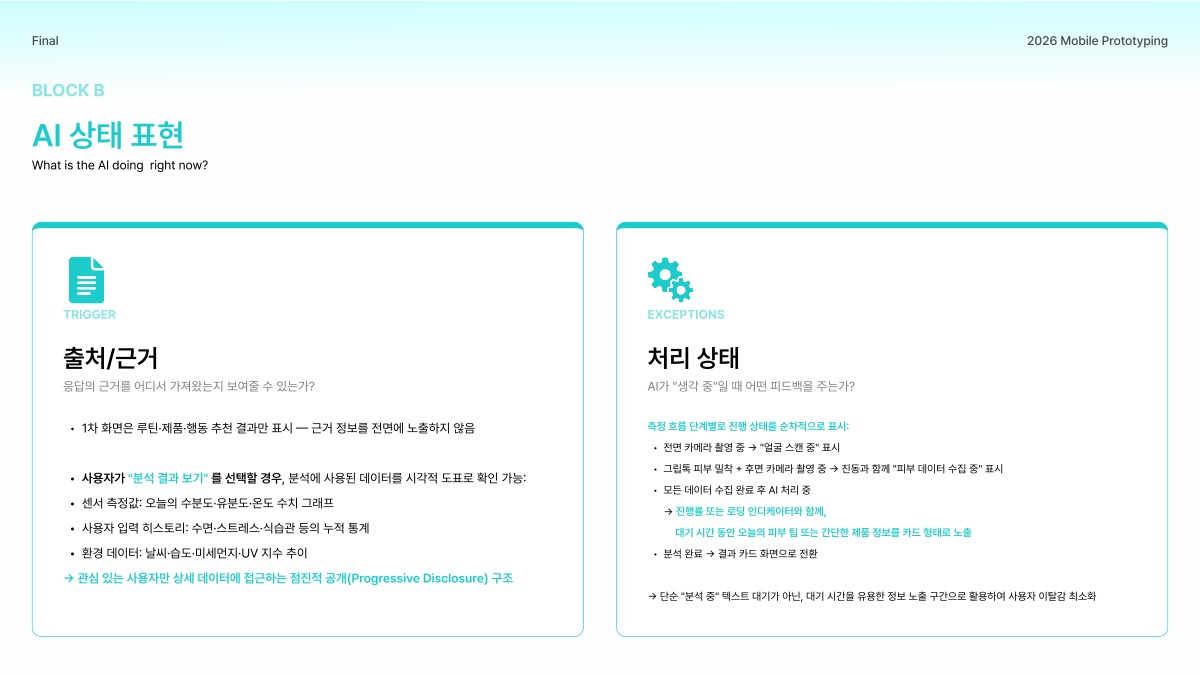 소개 자료 17쪽
