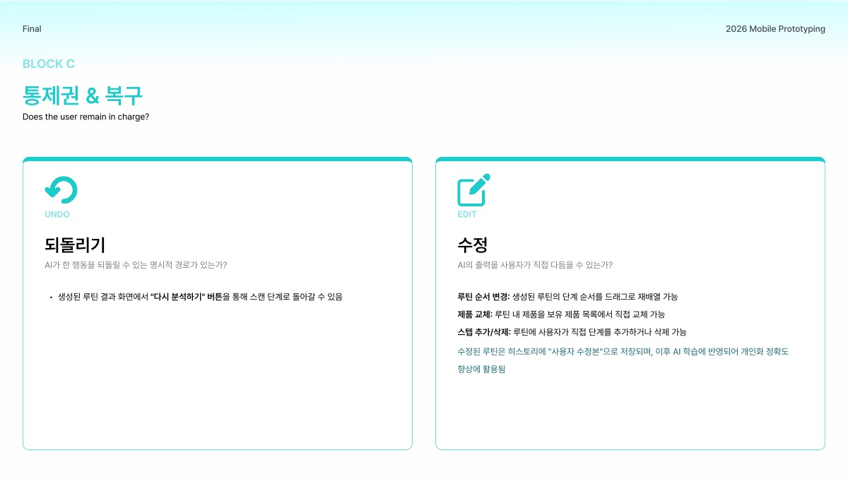 소개 자료 18쪽