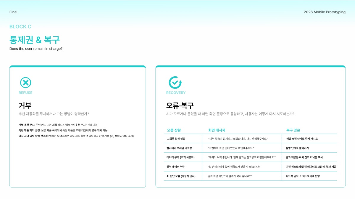 소개 자료 19쪽