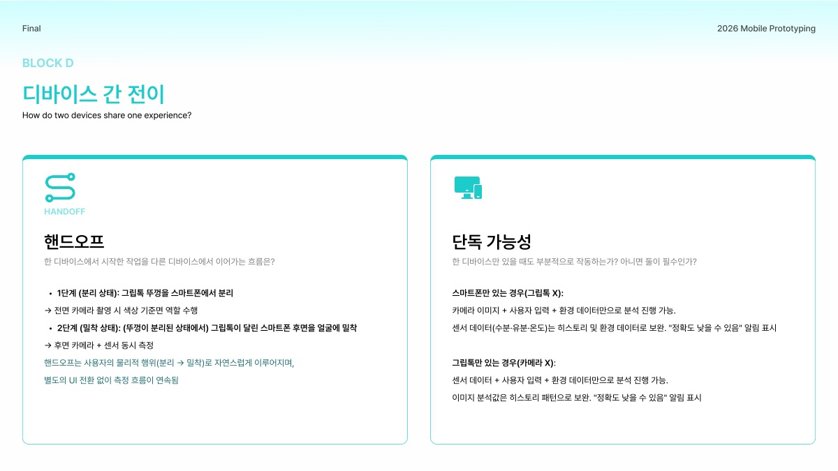소개 자료 21쪽