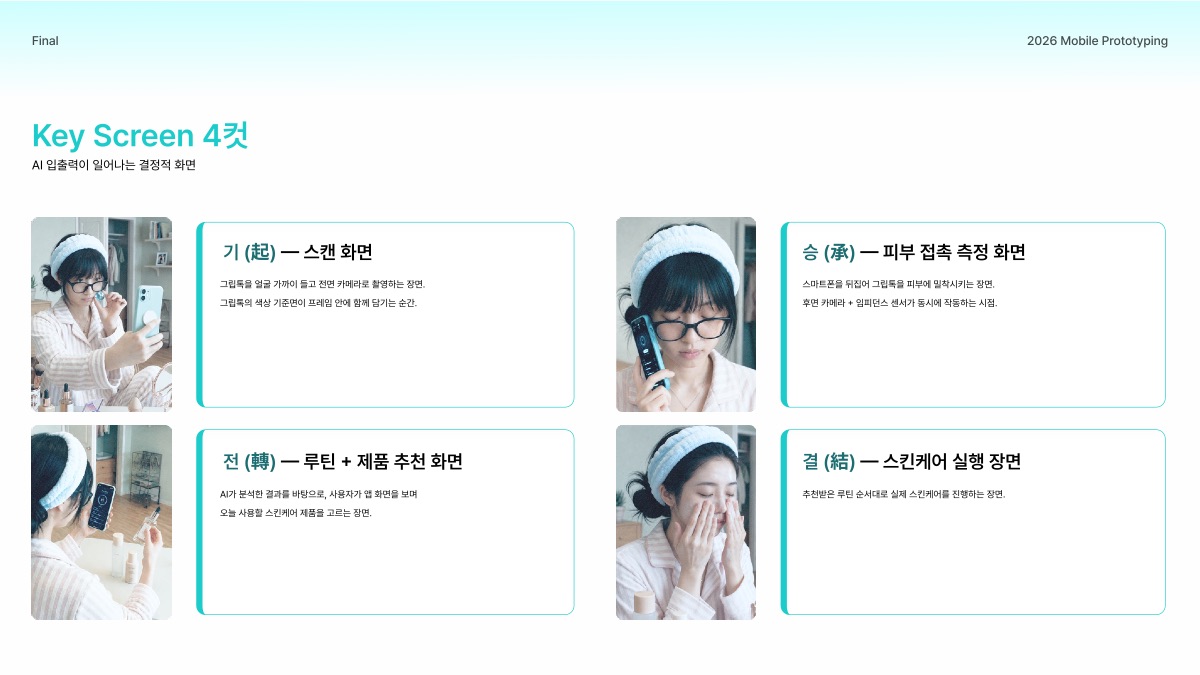 소개 자료 22쪽