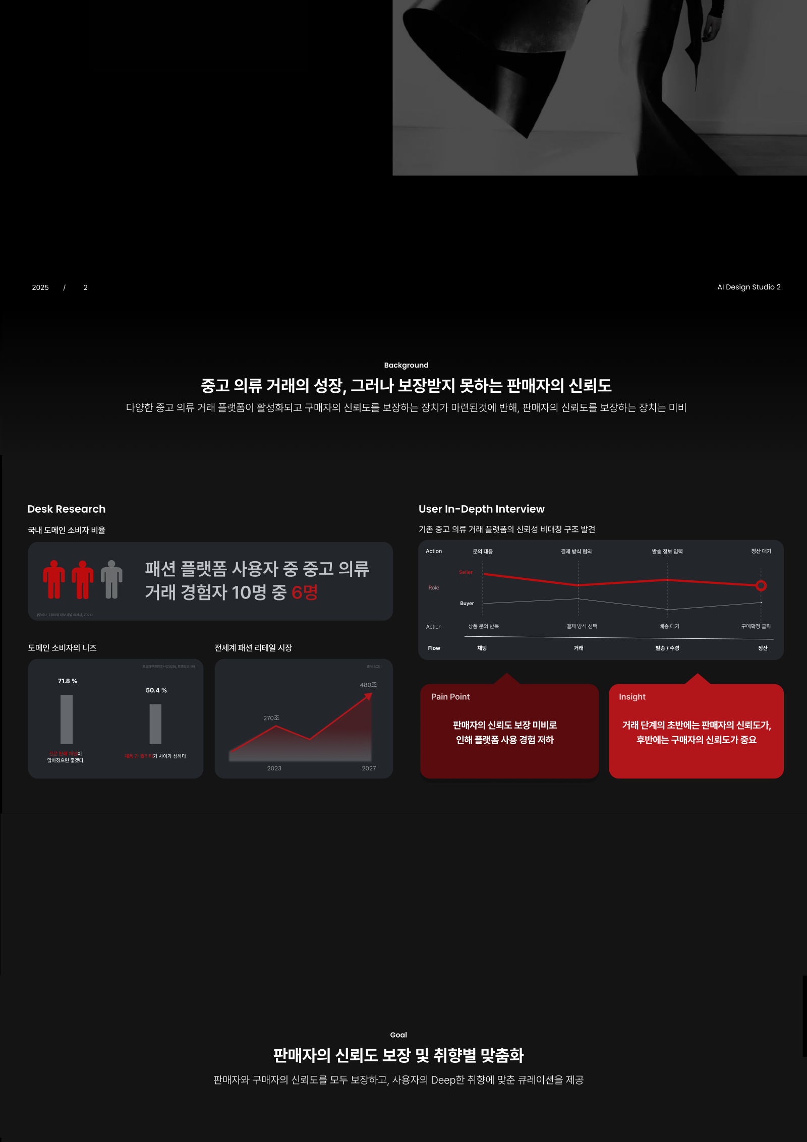 소개 자료 2쪽