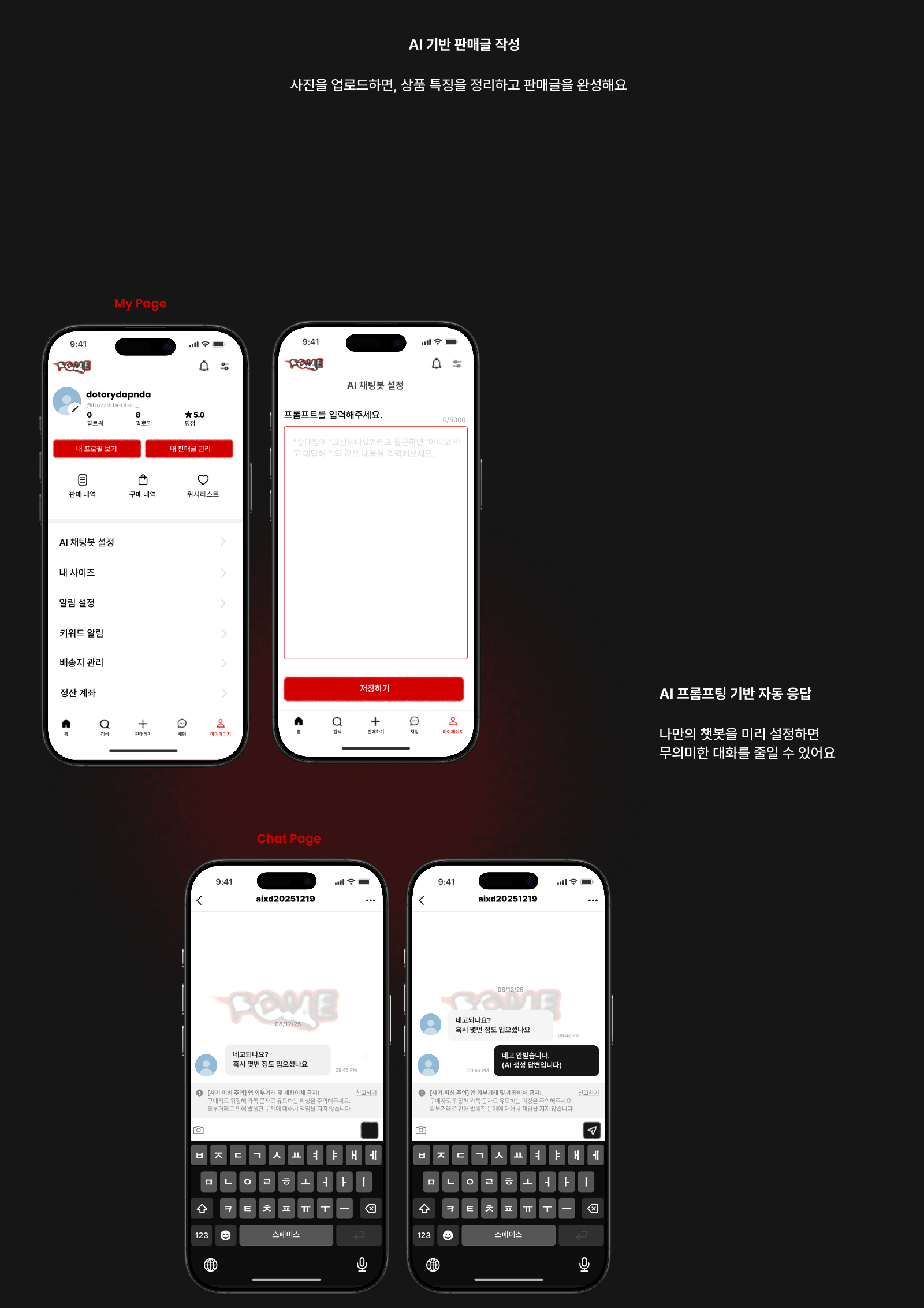소개 자료 12쪽