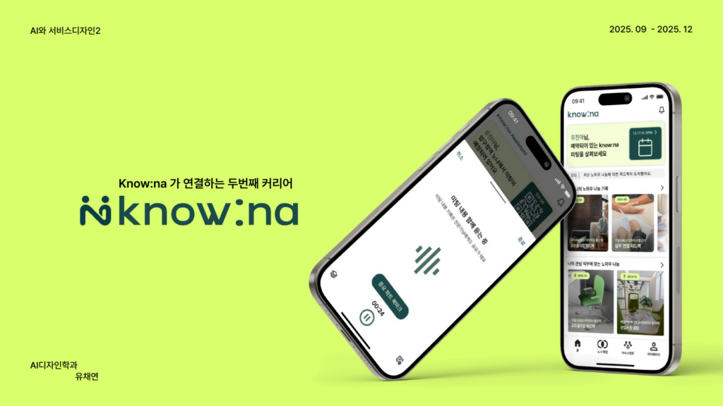 Know:na 썸네일