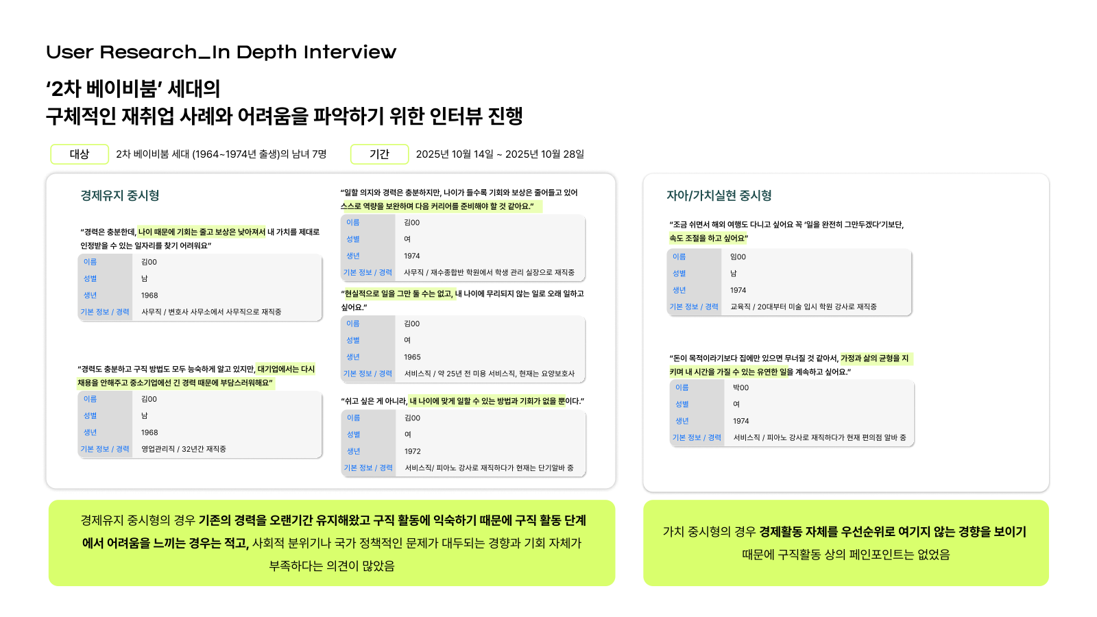 소개 자료 4쪽