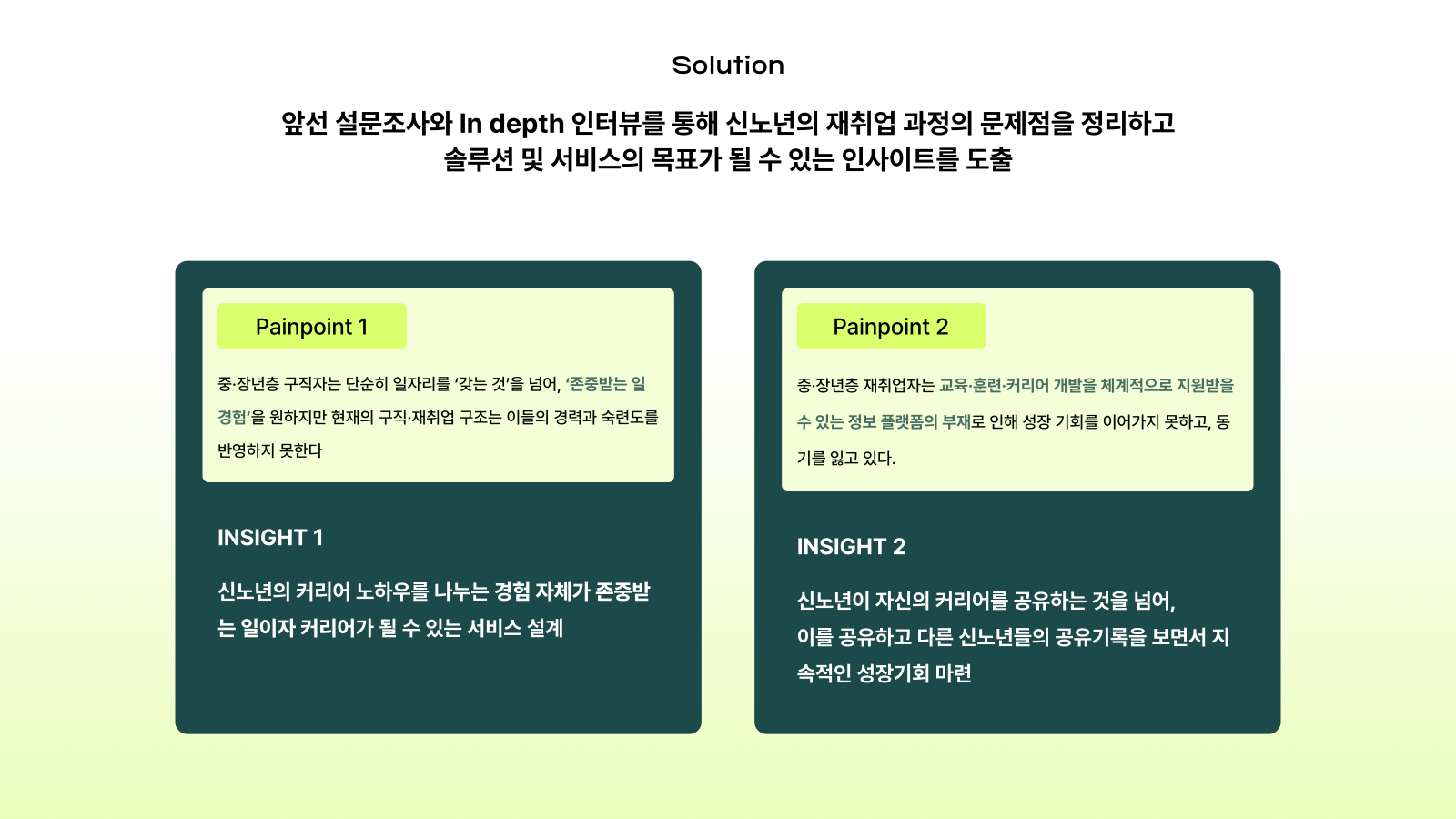 소개 자료 6쪽