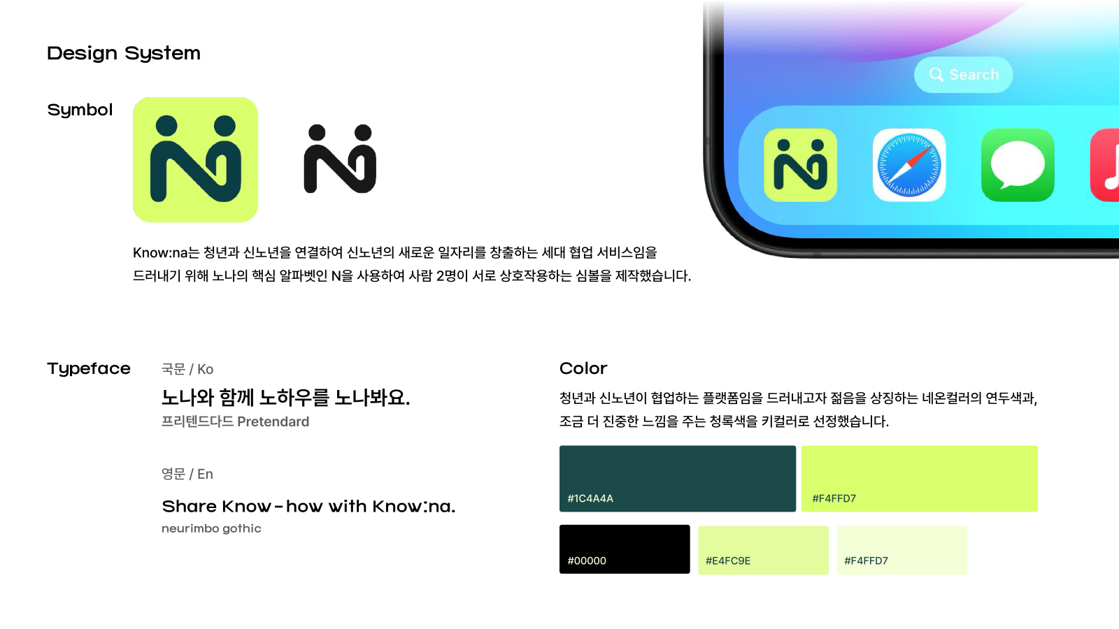 소개 자료 9쪽