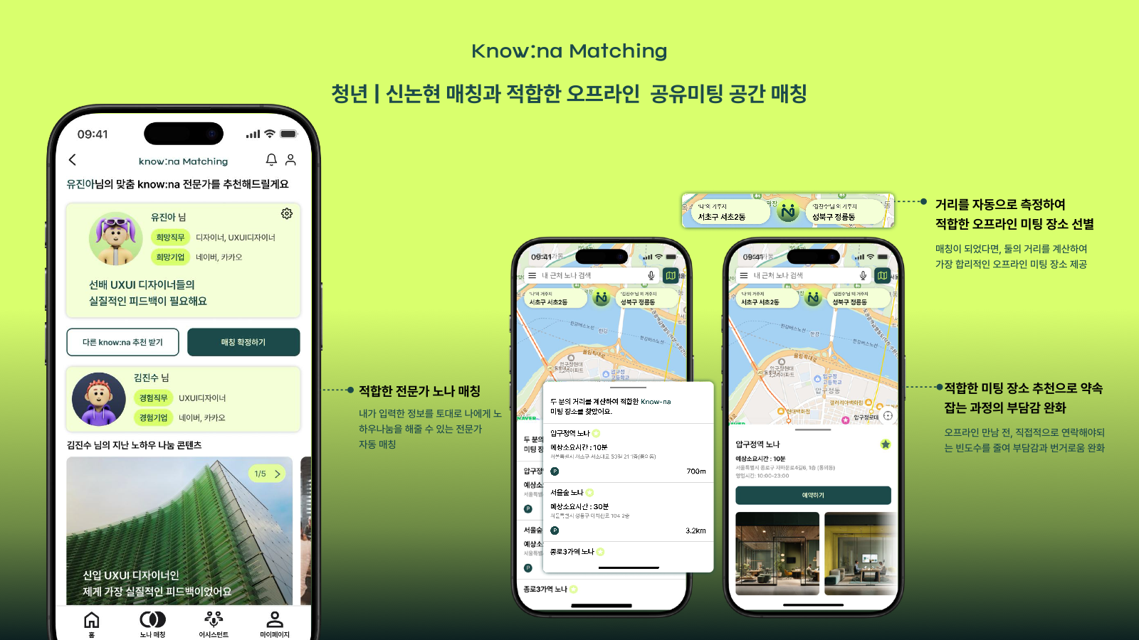 소개 자료 11쪽