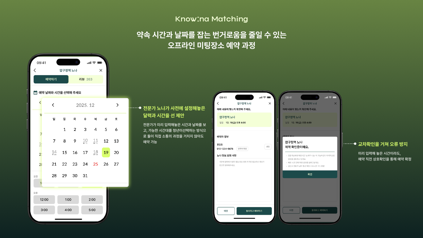 소개 자료 12쪽
