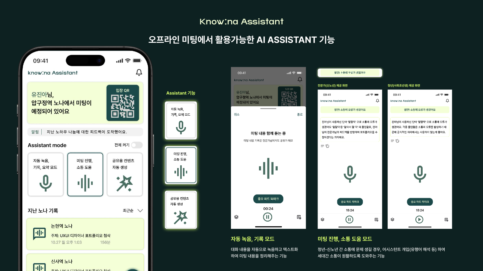소개 자료 14쪽