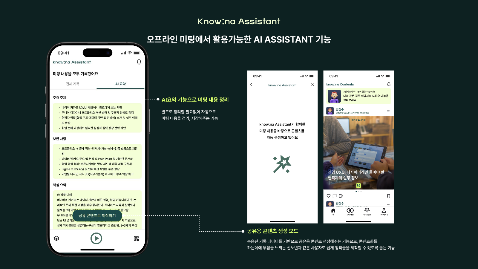 소개 자료 16쪽