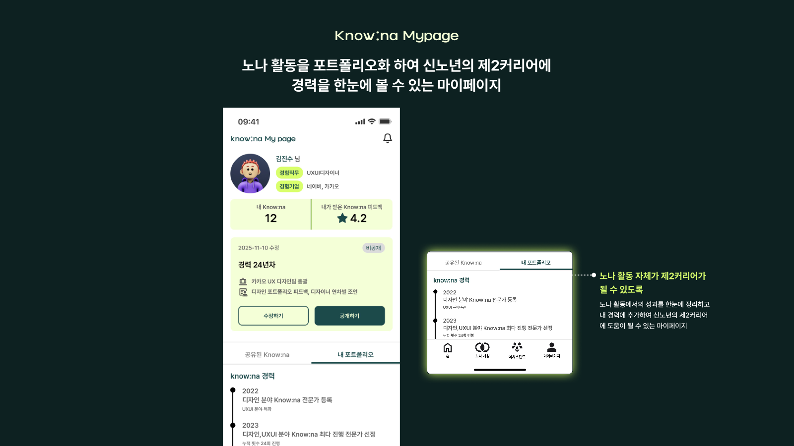 소개 자료 17쪽