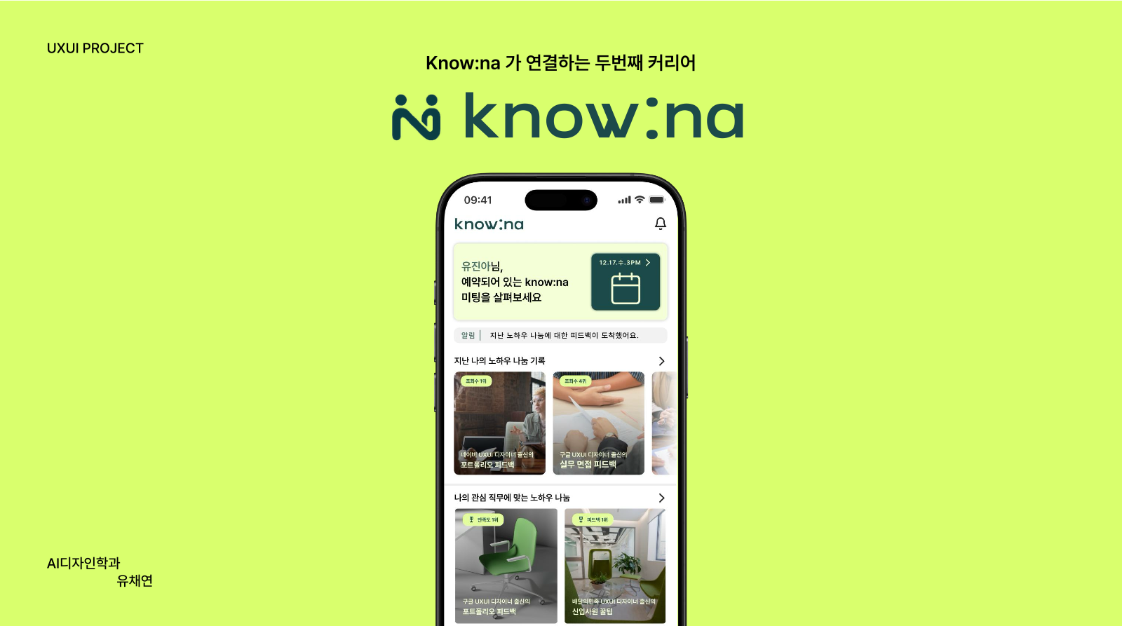 소개 자료 18쪽