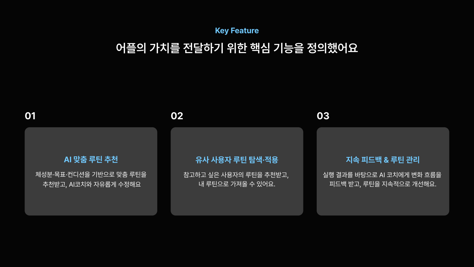 소개 자료 9쪽