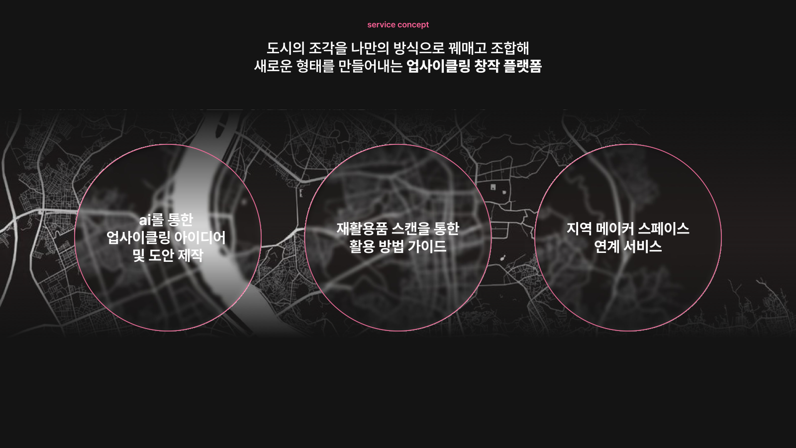 소개 자료 6쪽