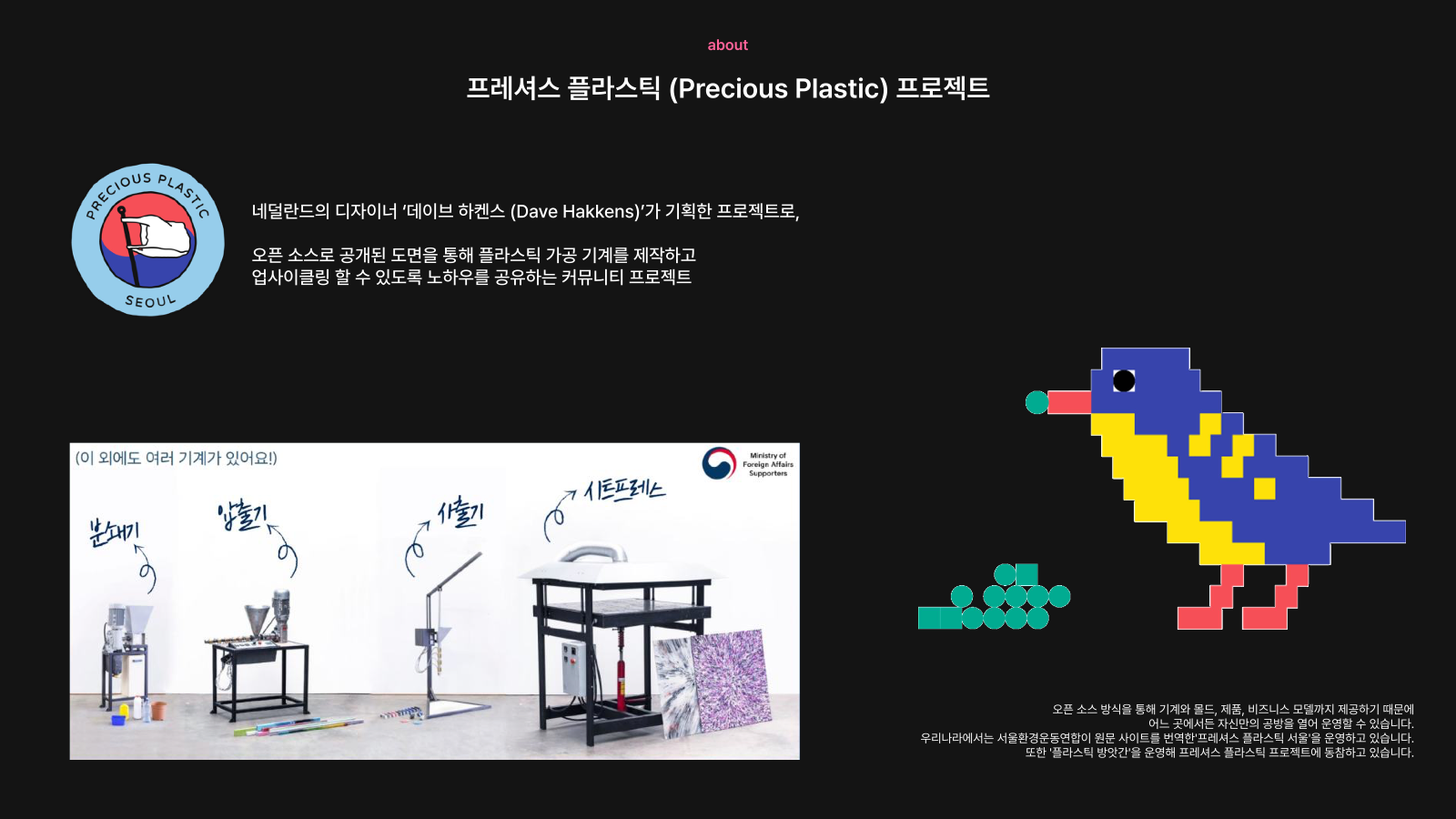 소개 자료 7쪽