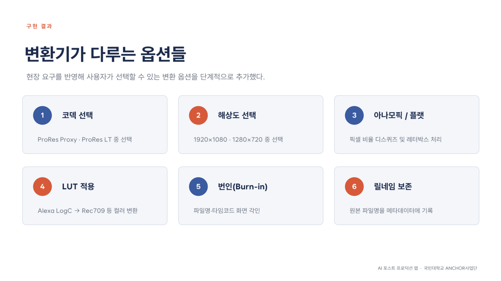 소개 자료 8쪽