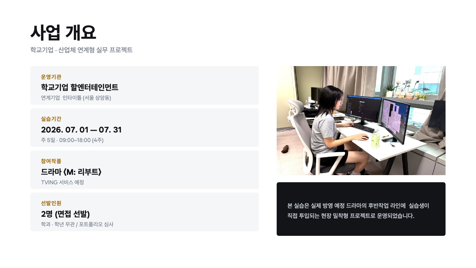 소개 자료 2쪽