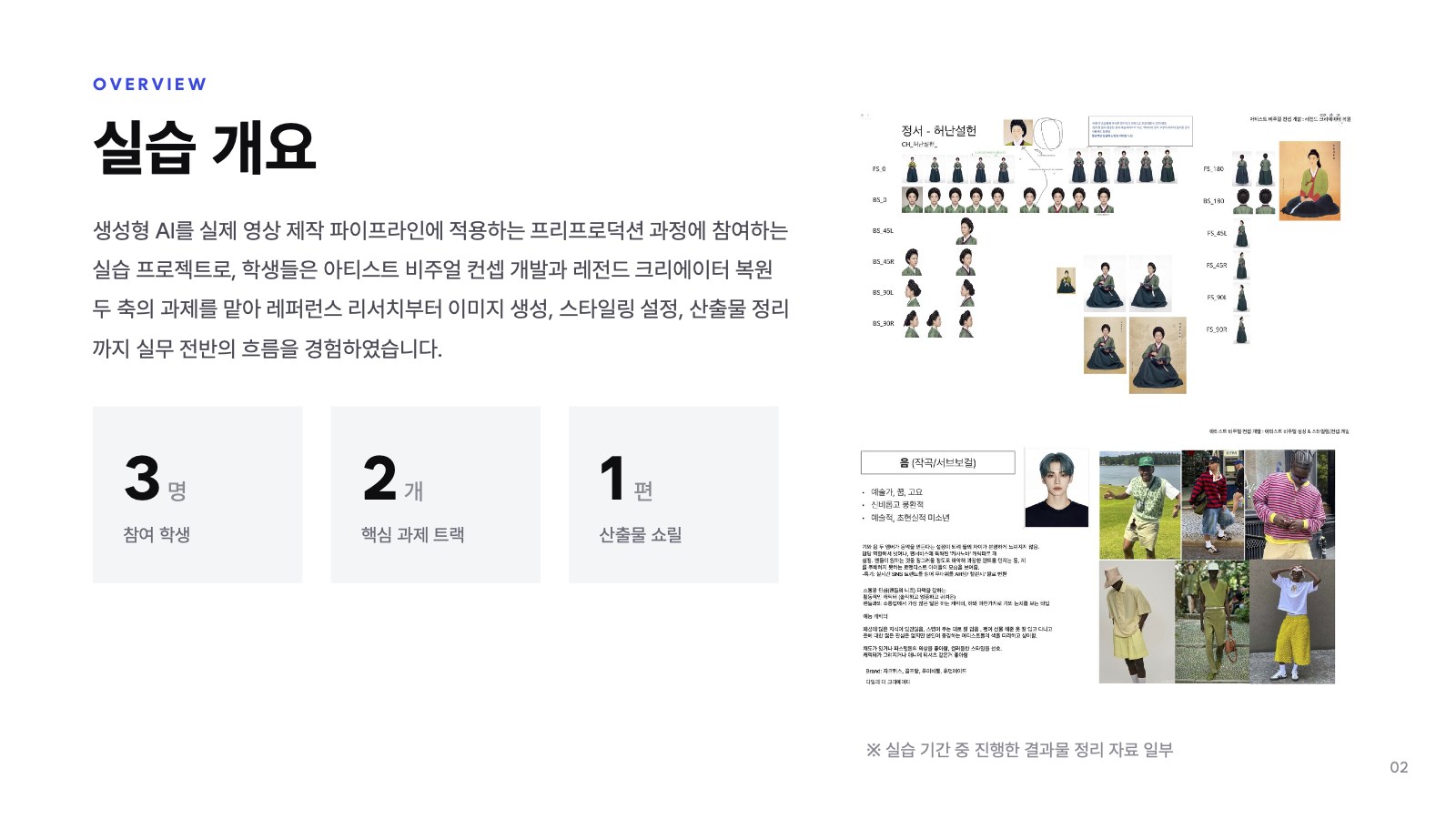 소개 자료 2쪽