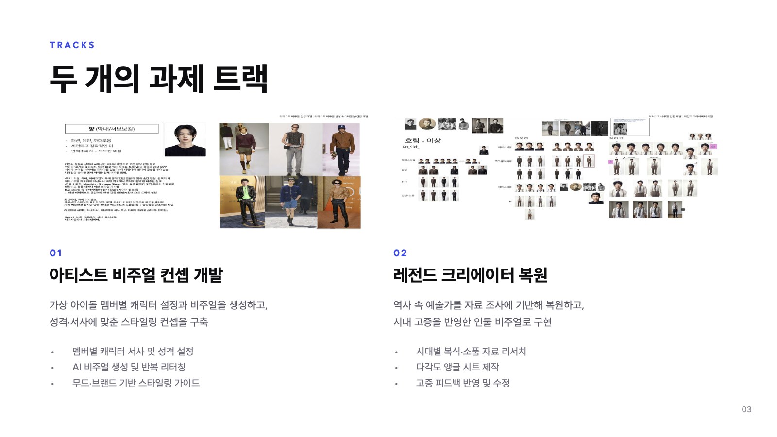 소개 자료 3쪽