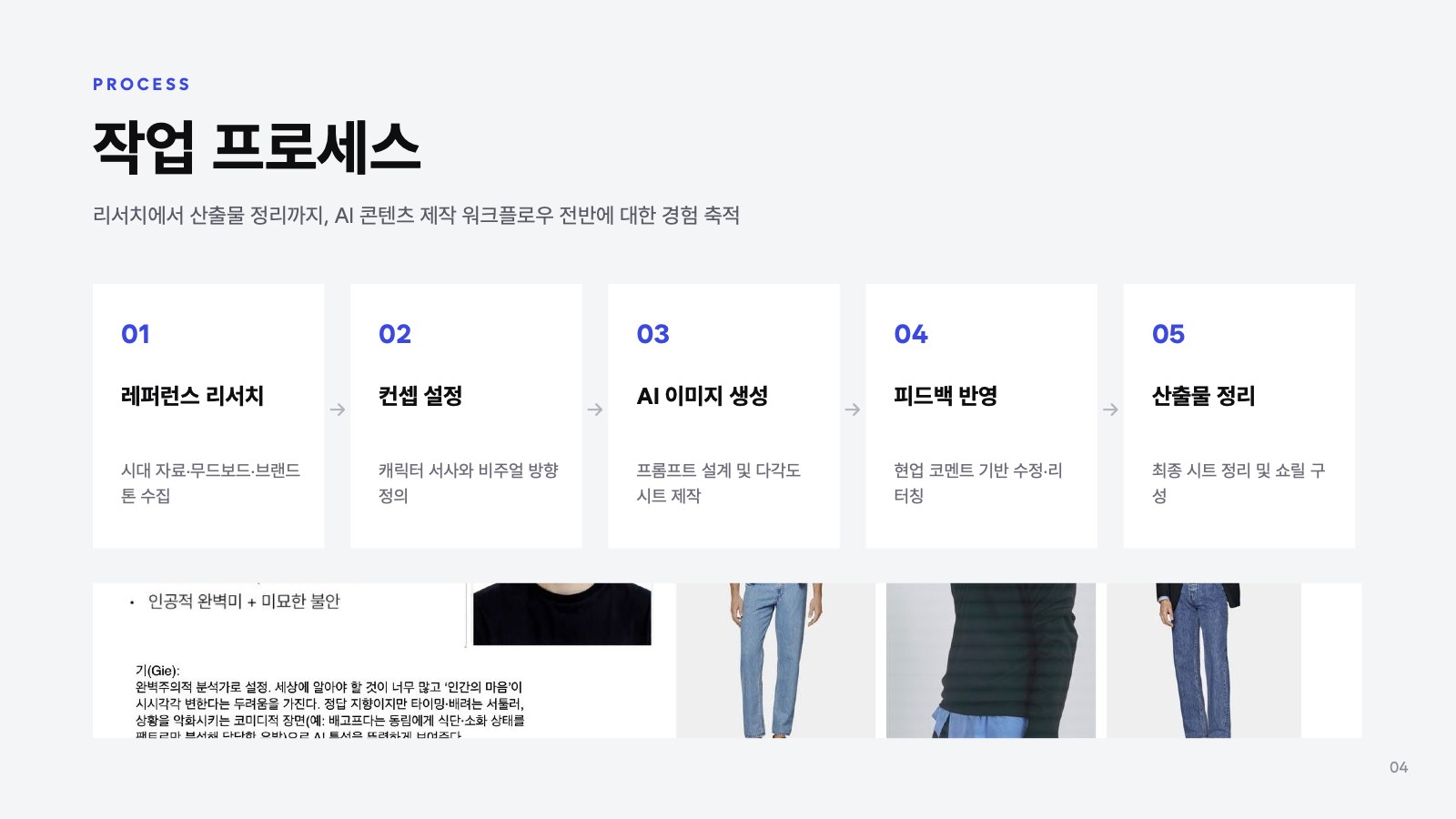 소개 자료 4쪽