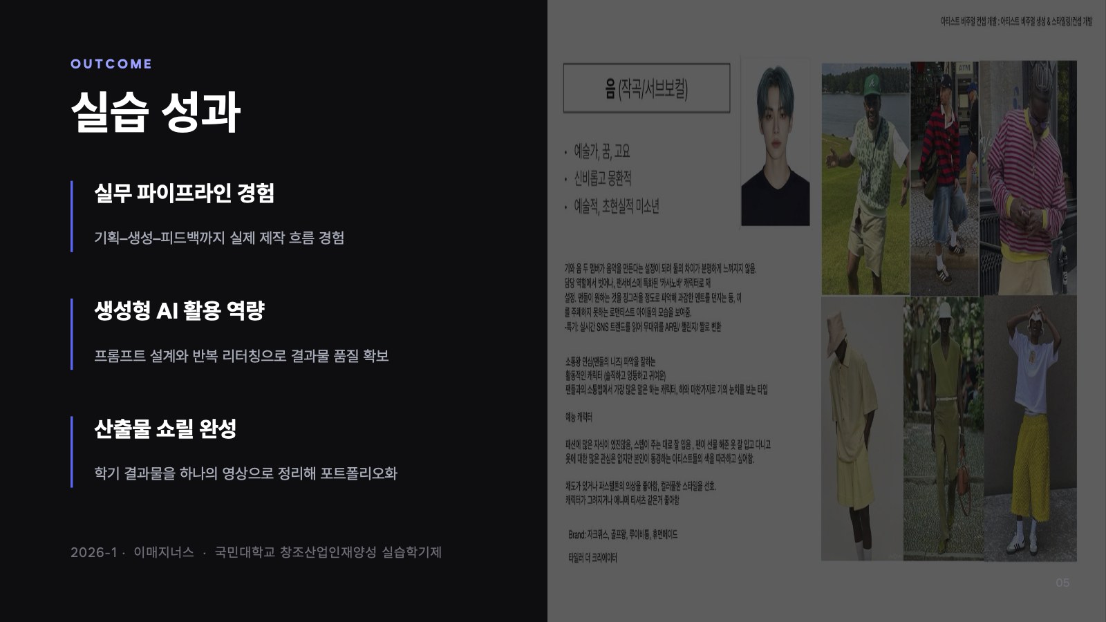 소개 자료 5쪽