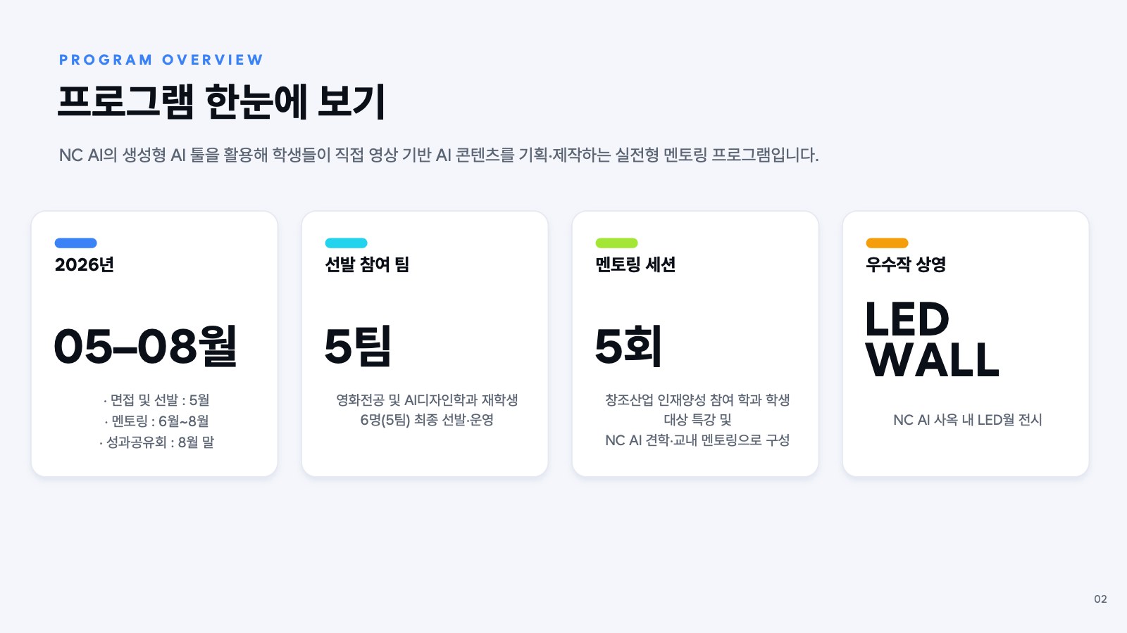 소개 자료 3쪽