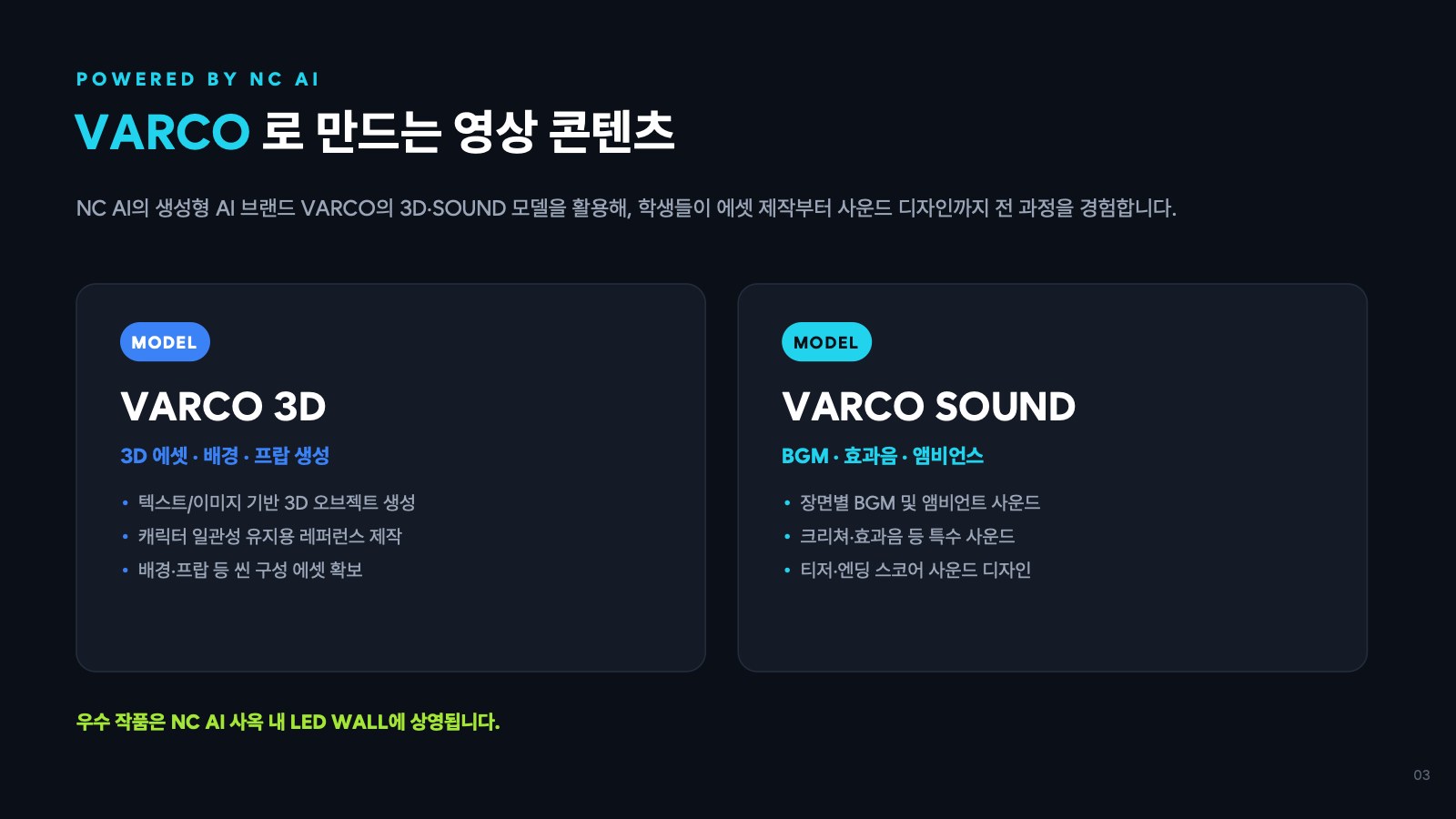 소개 자료 4쪽