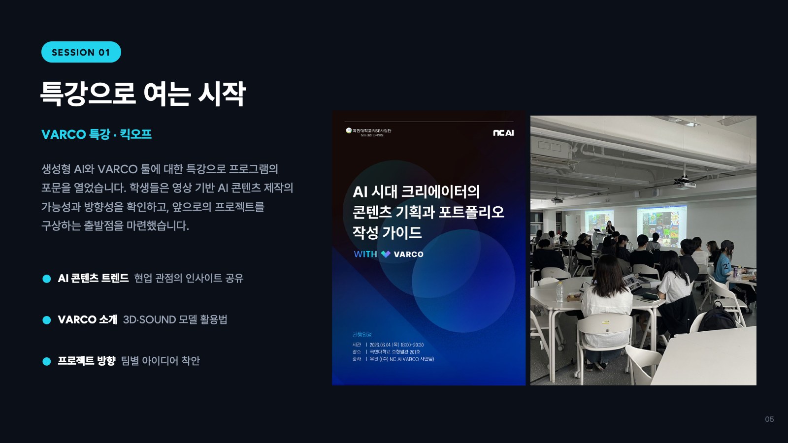 소개 자료 6쪽