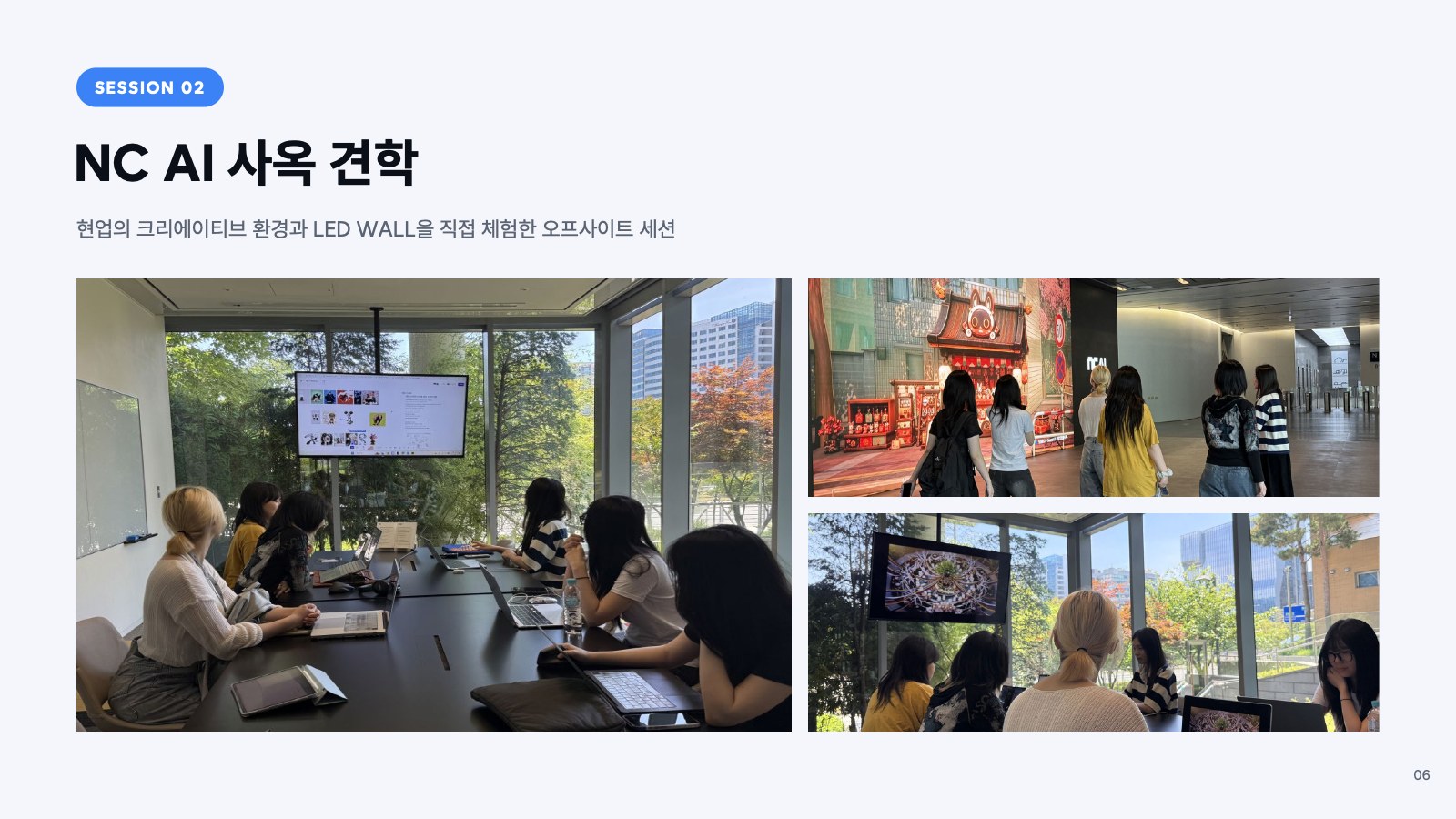 소개 자료 7쪽