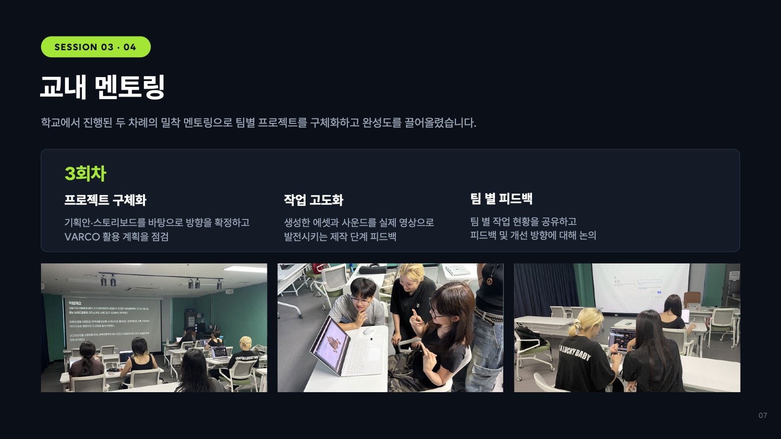 소개 자료 8쪽