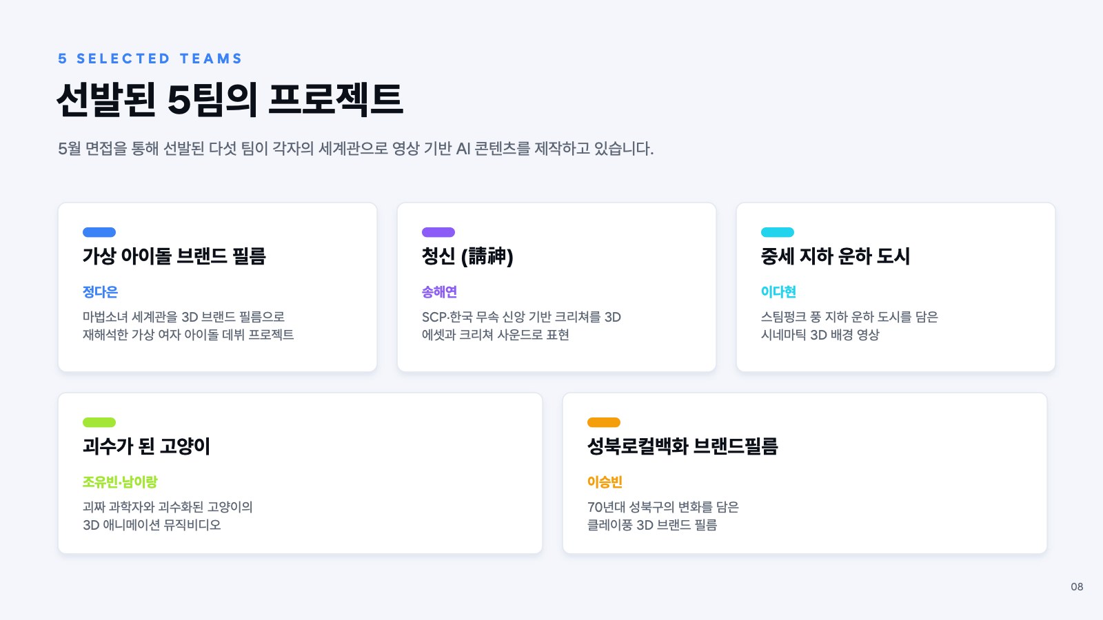소개 자료 9쪽