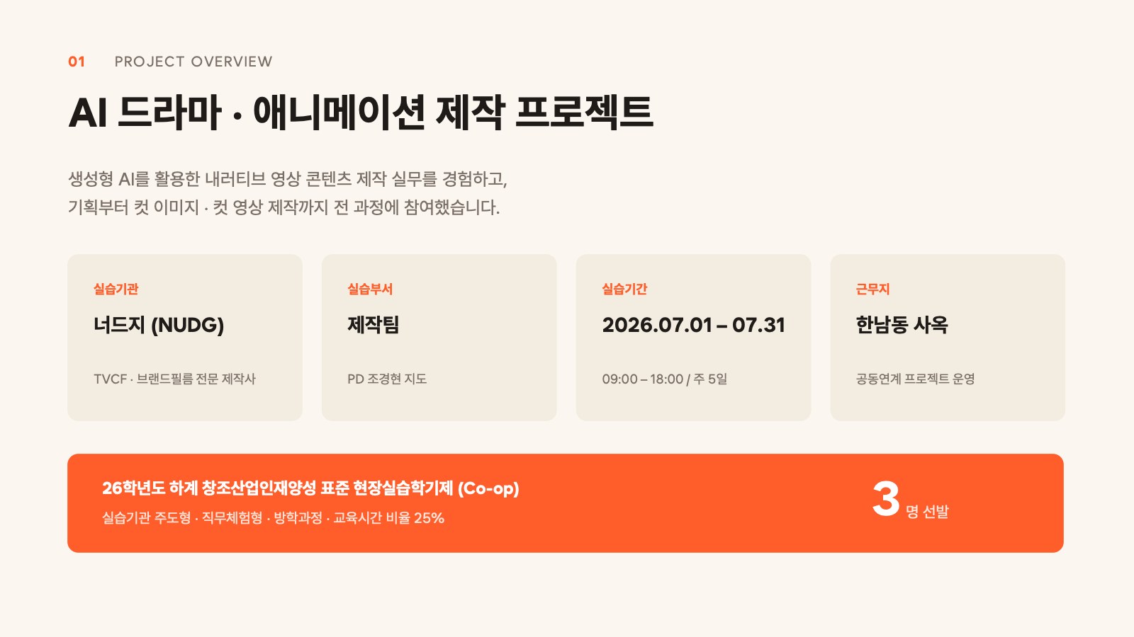 소개 자료 1쪽