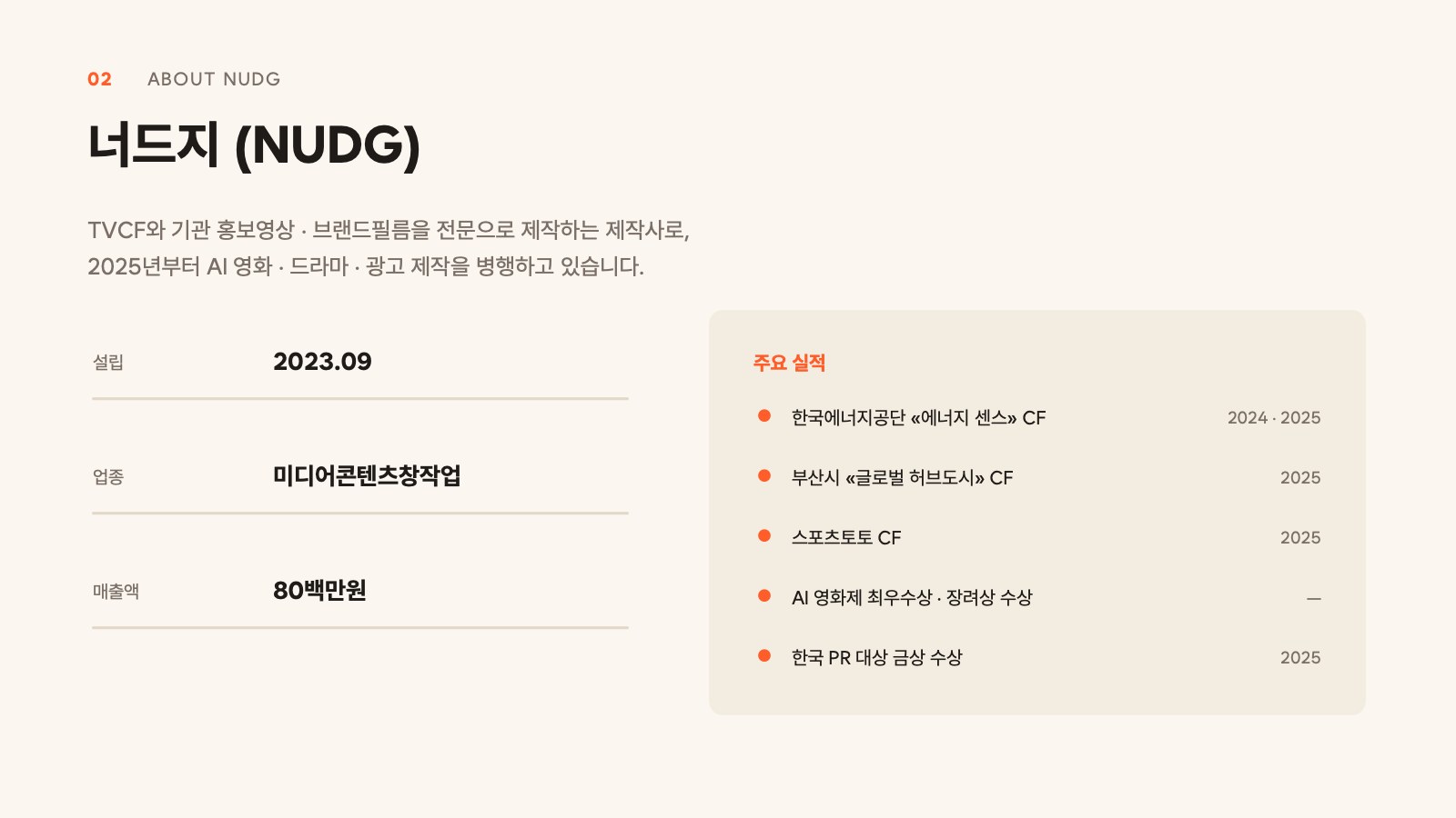소개 자료 2쪽