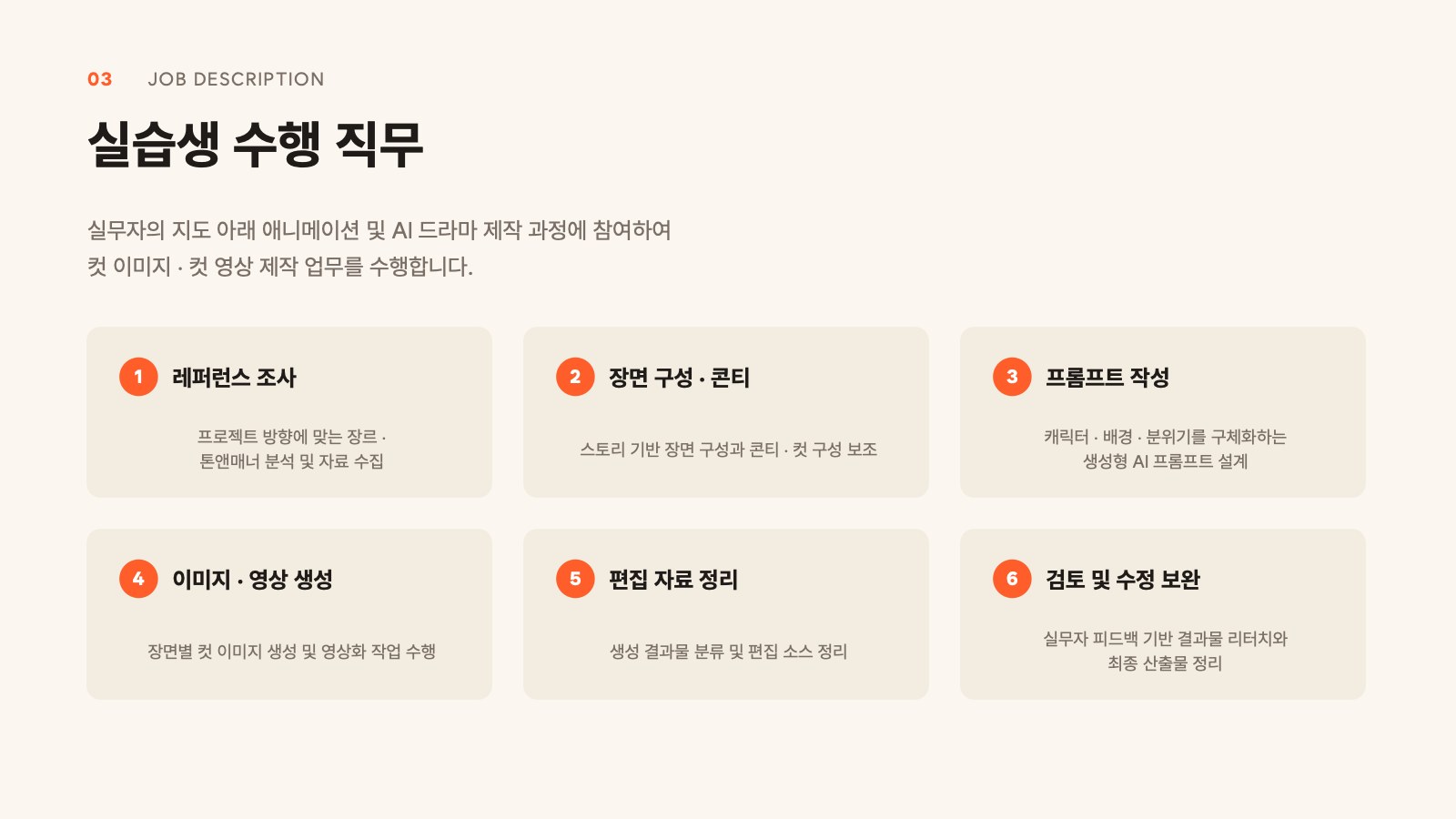소개 자료 3쪽