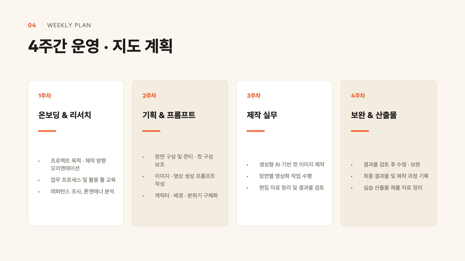 소개 자료 4쪽