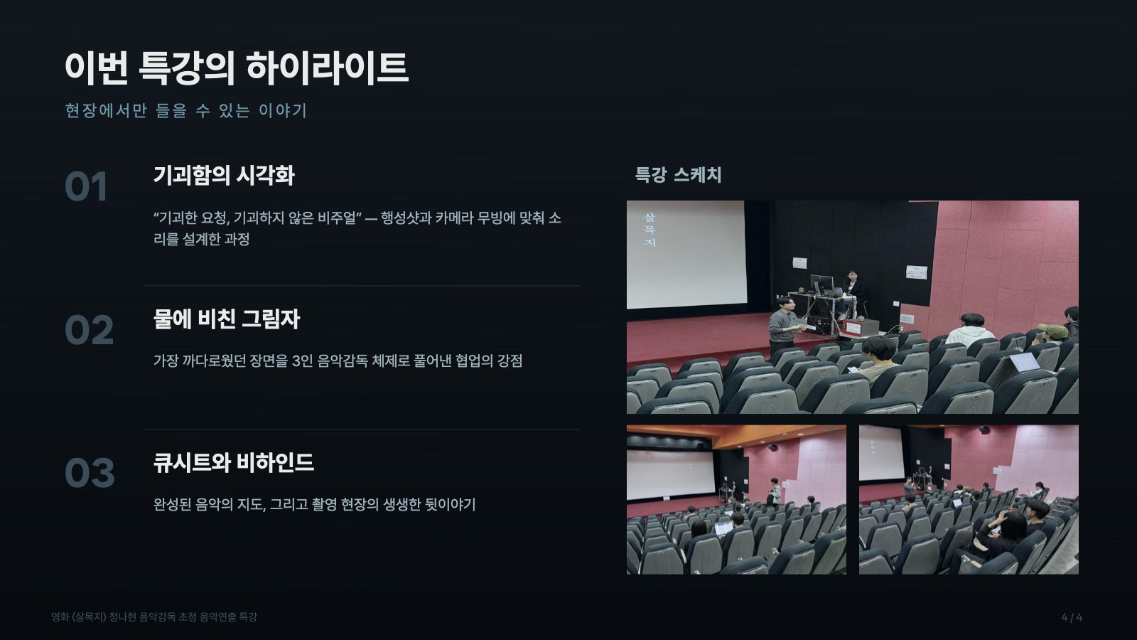 소개 자료 4쪽
