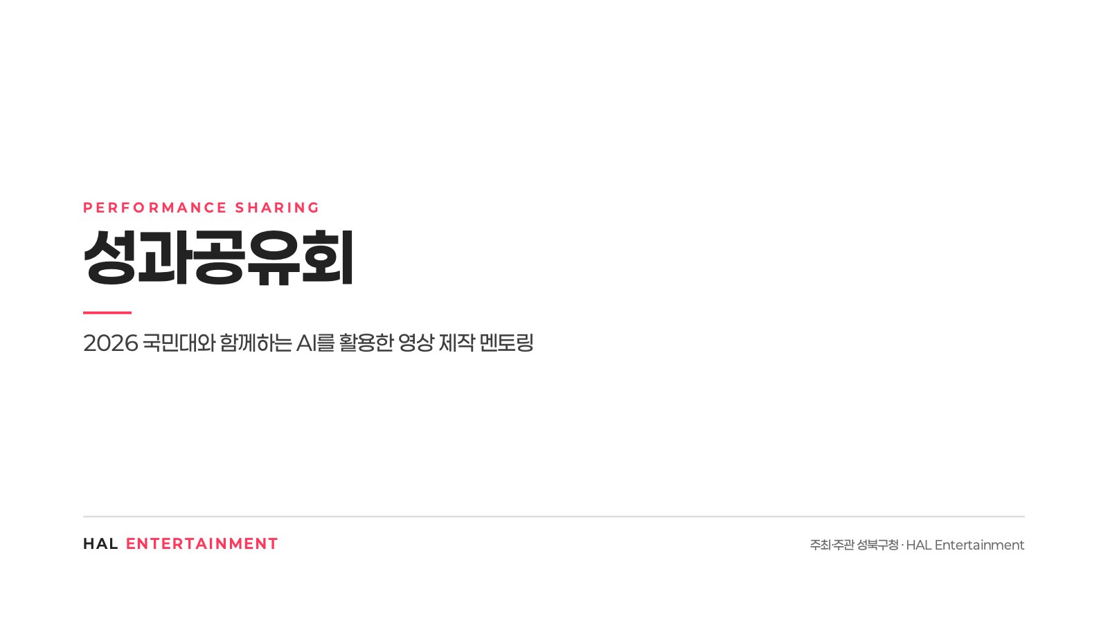 소개 자료 1쪽