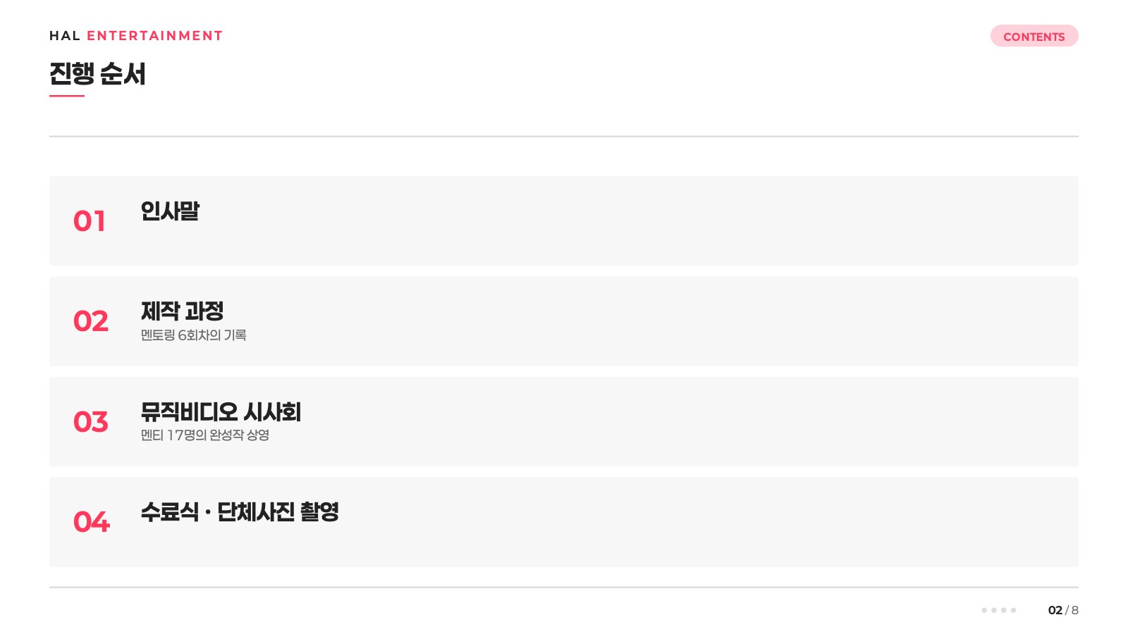 소개 자료 2쪽