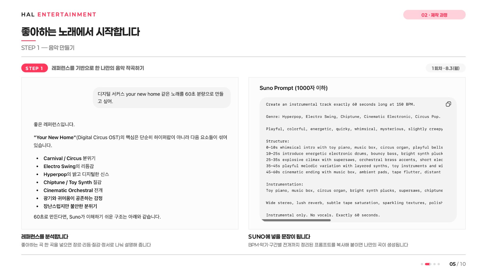 소개 자료 8쪽