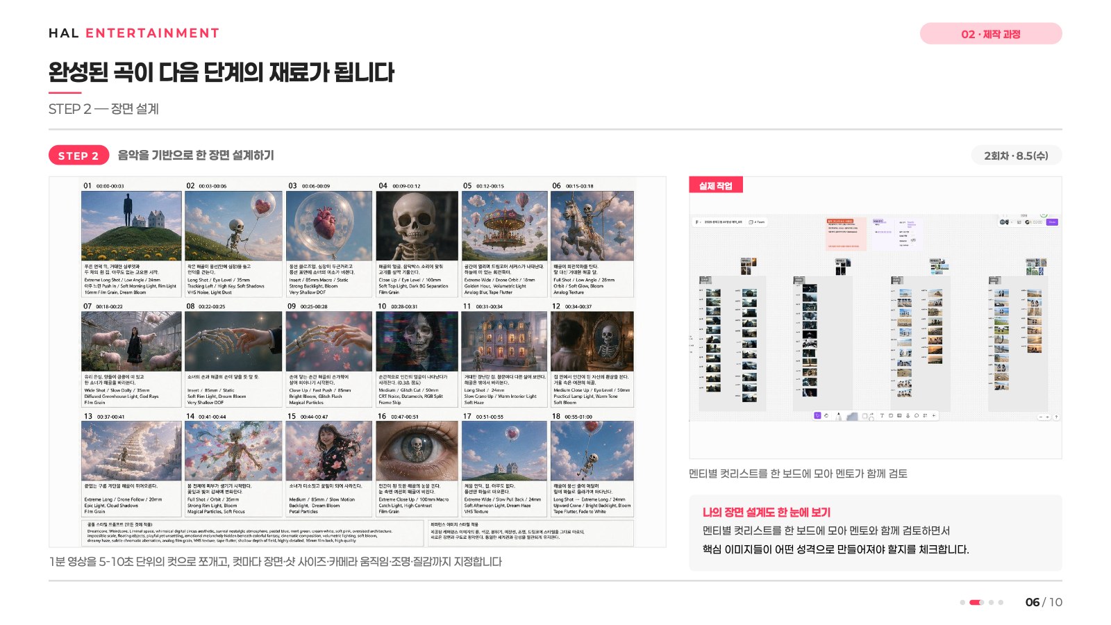 소개 자료 9쪽