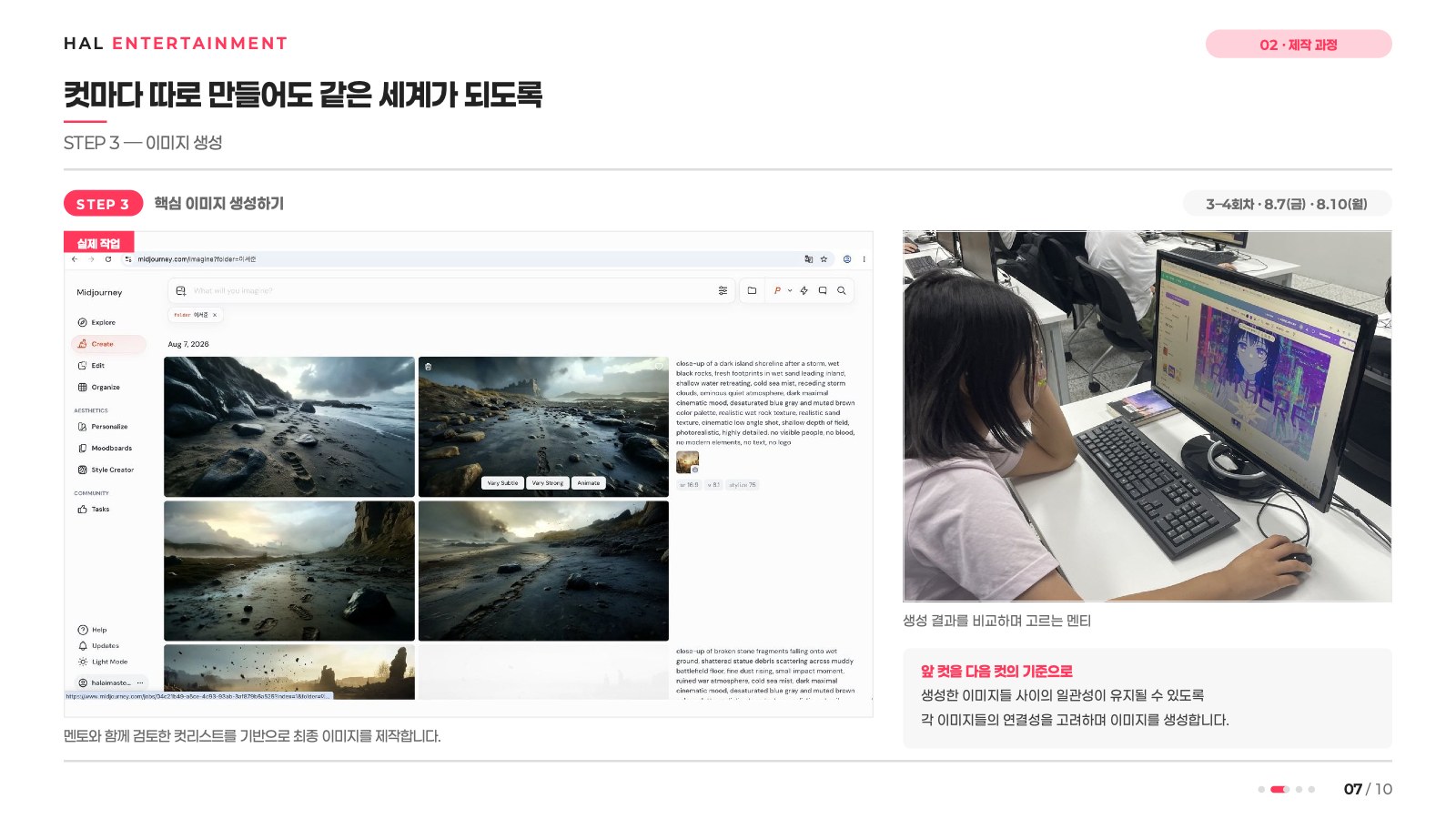 소개 자료 10쪽
