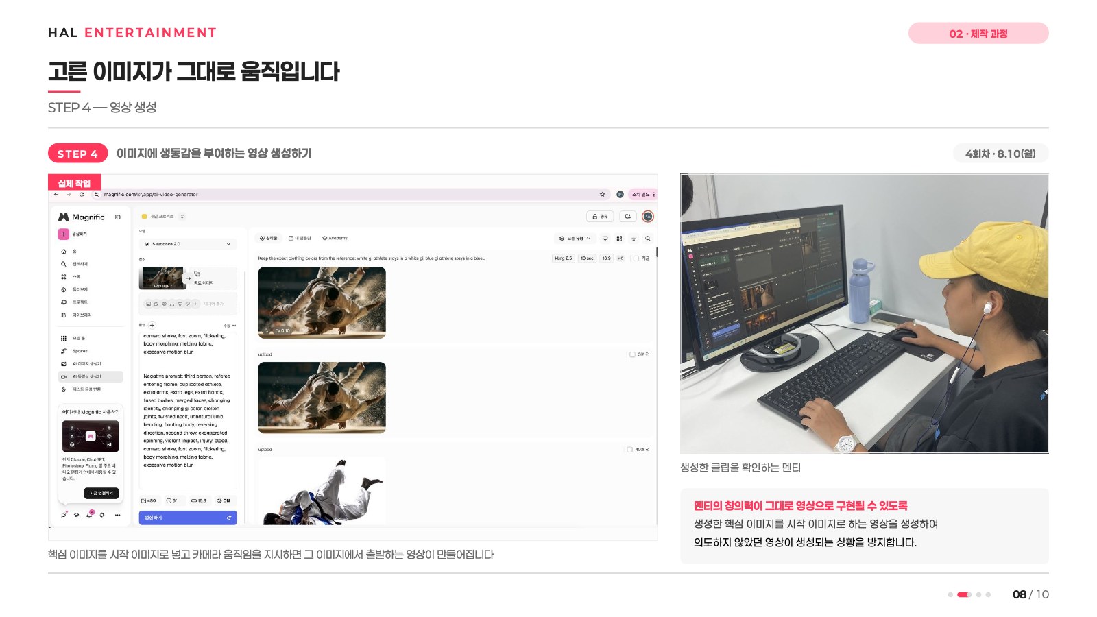 소개 자료 11쪽