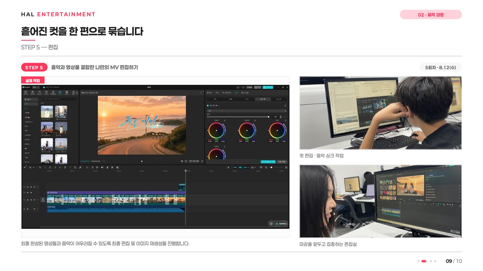 소개 자료 12쪽