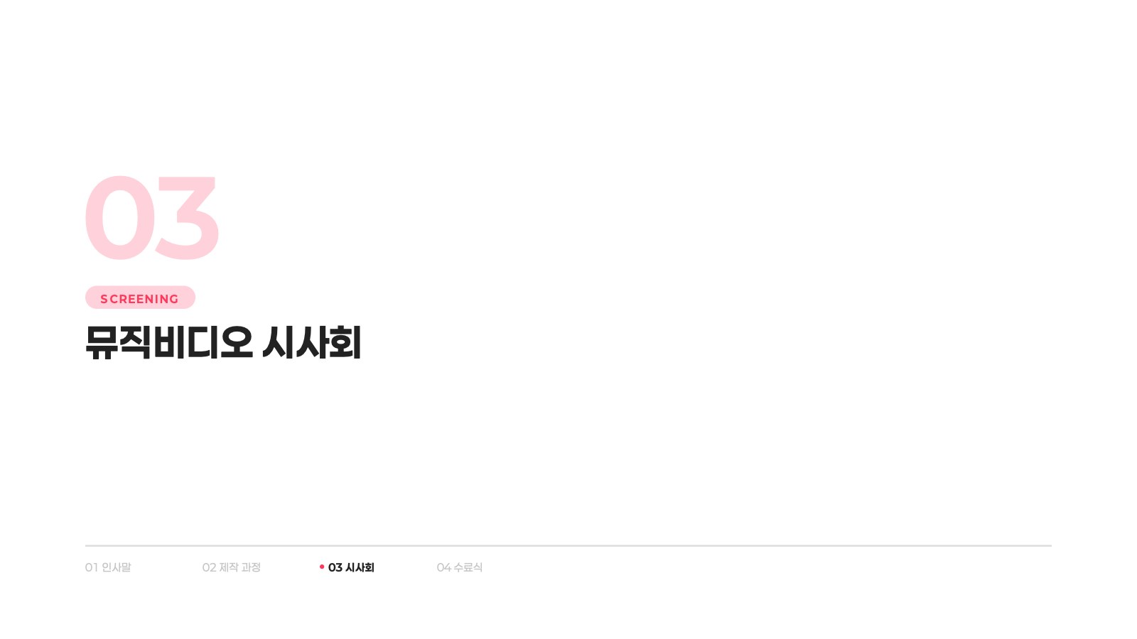 소개 자료 13쪽